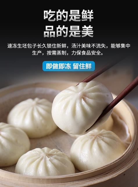 為什么選擇好運(yùn)來(lái)包子機(jī)做包子？